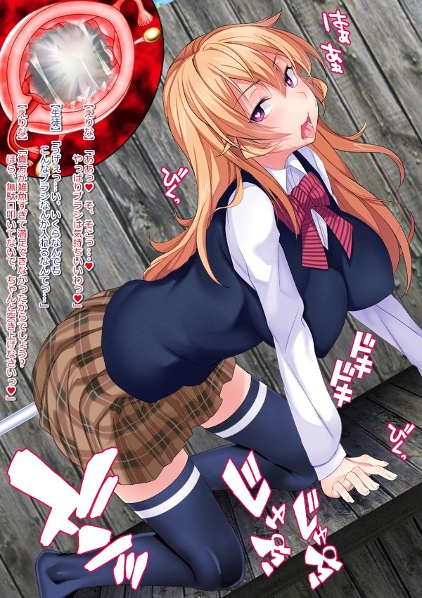 Shuukan Hentai Jump〜Nakiri Erina to Ameno Sagiri no Ishukan Gyaku Rape Kisekae〜