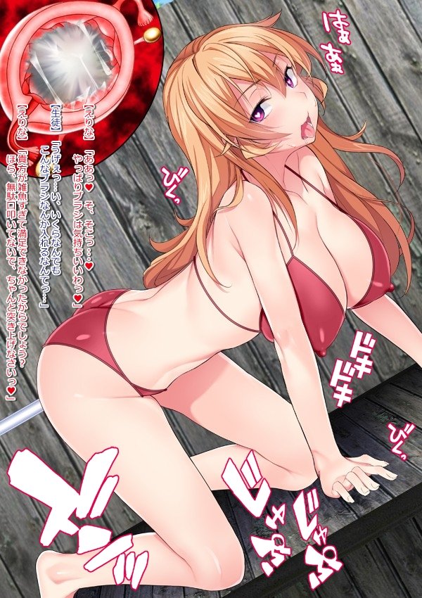 Shuukan Hentai Jump〜Nakiri Erina to Ameno Sagiri no Ishukan Gyaku Rape Kisekae〜