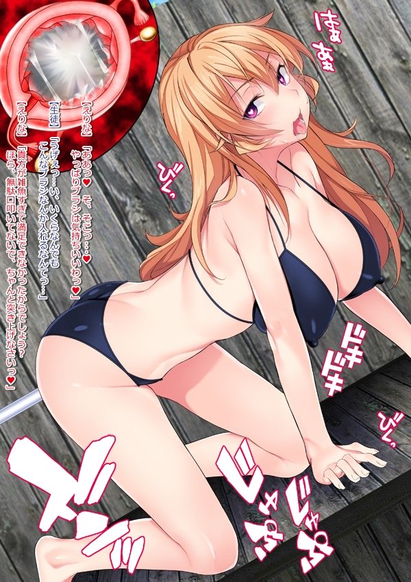 Shuukan Hentai Jump〜Nakiri Erina to Ameno Sagiri no Ishukan Gyaku Rape Kisekae〜