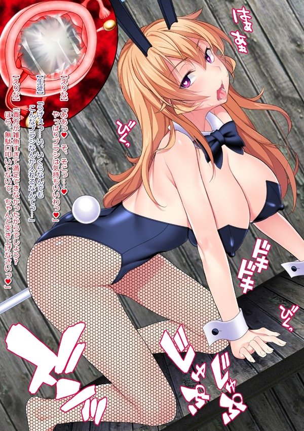 Shuukan Hentai Jump〜Nakiri Erina to Ameno Sagiri no Ishukan Gyaku Rape Kisekae〜