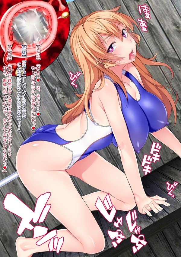 Shuukan Hentai Jump〜Nakiri Erina to Ameno Sagiri no Ishukan Gyaku Rape Kisekae〜