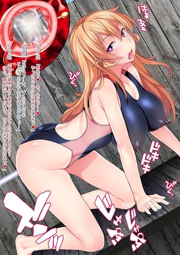 Shuukan Hentai Jump〜Nakiri Erina to Ameno Sagiri no Ishukan Gyaku Rape Kisekae〜