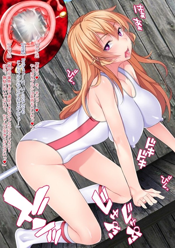 Shuukan Hentai Jump〜Nakiri Erina to Ameno Sagiri no Ishukan Gyaku Rape Kisekae〜