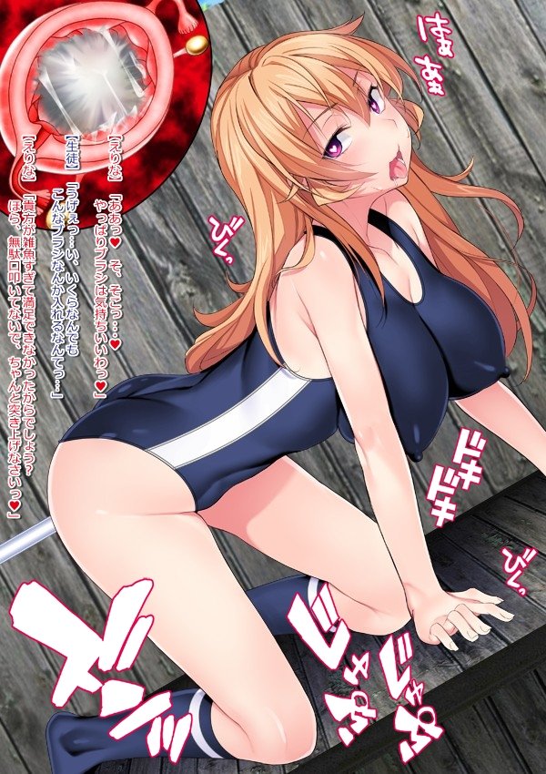 Shuukan Hentai Jump〜Nakiri Erina to Ameno Sagiri no Ishukan Gyaku Rape Kisekae〜