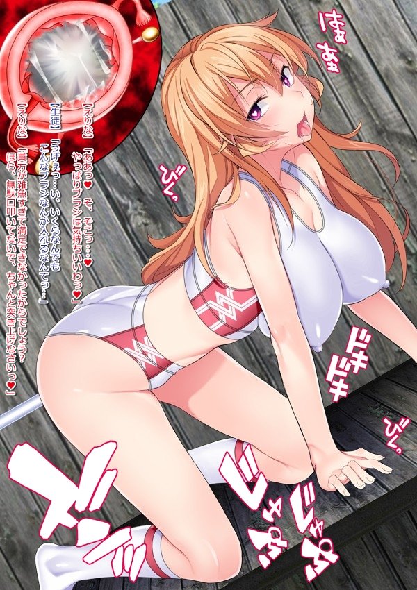 Shuukan Hentai Jump〜Nakiri Erina to Ameno Sagiri no Ishukan Gyaku Rape Kisekae〜