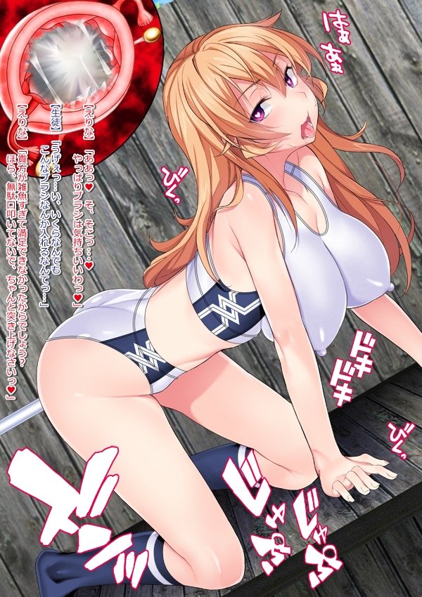 Shuukan Hentai Jump〜Nakiri Erina to Ameno Sagiri no Ishukan Gyaku Rape Kisekae〜