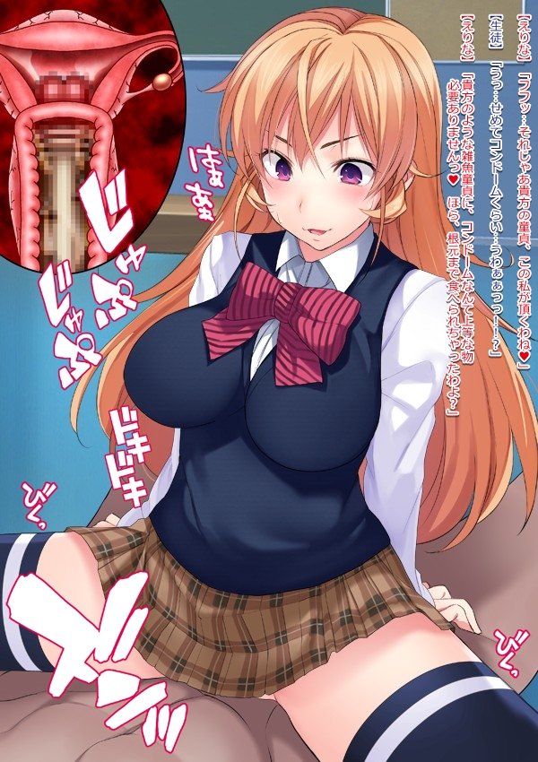 Shuukan Hentai Jump〜Nakiri Erina to Ameno Sagiri no Ishukan Gyaku Rape Kisekae〜