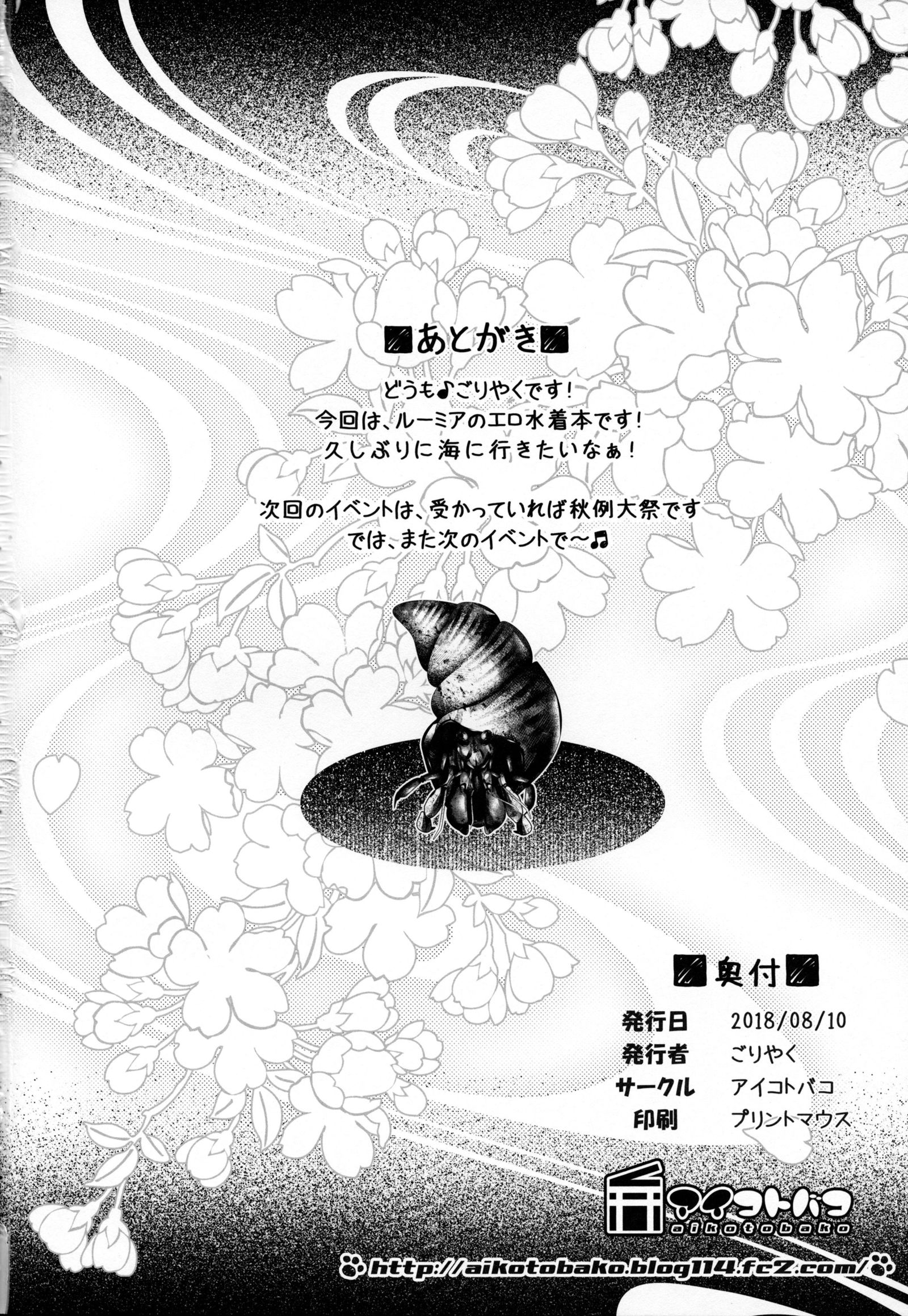 ウミデルミア