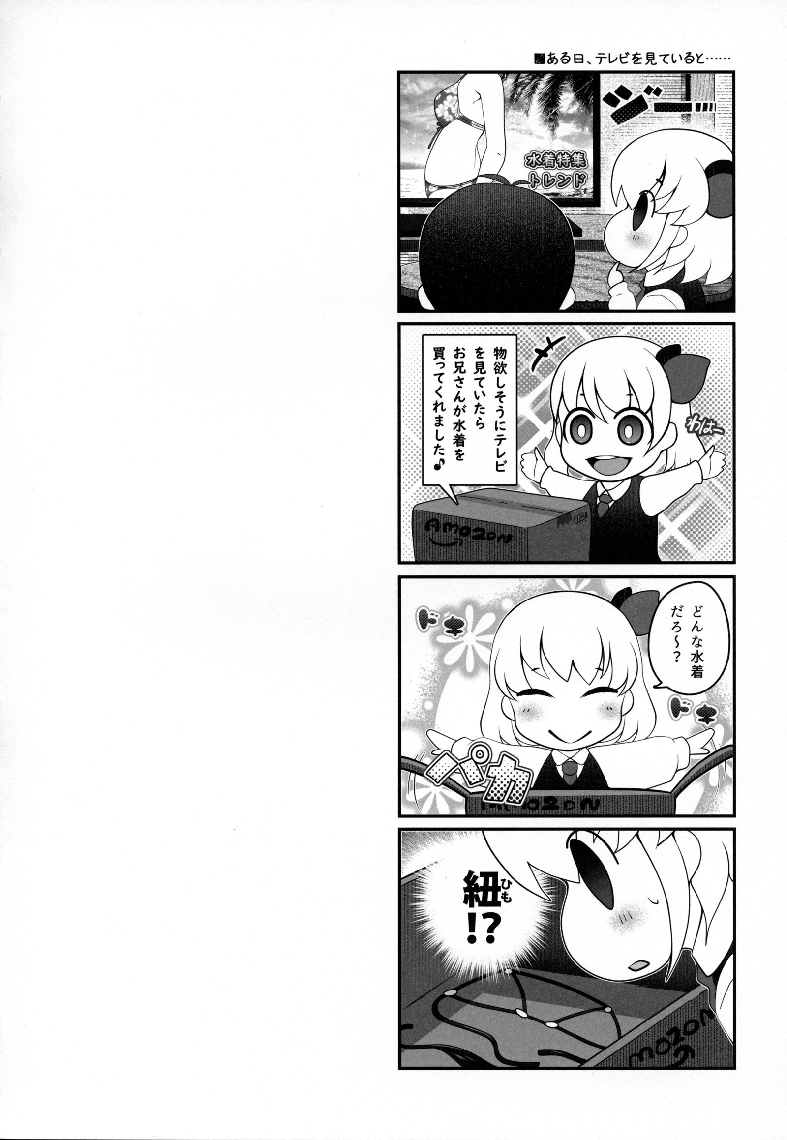 ウミデルミア