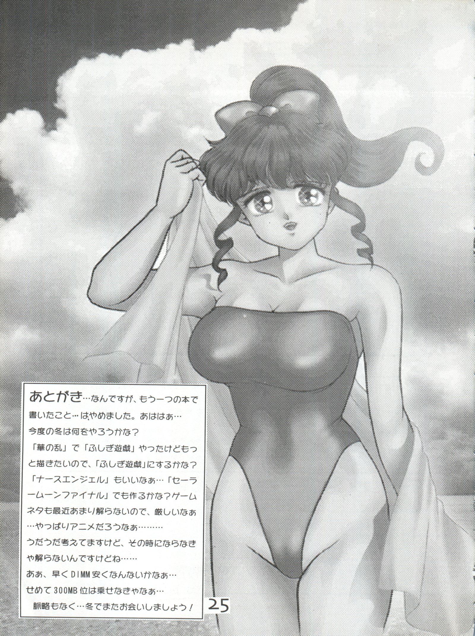 パイントポイント