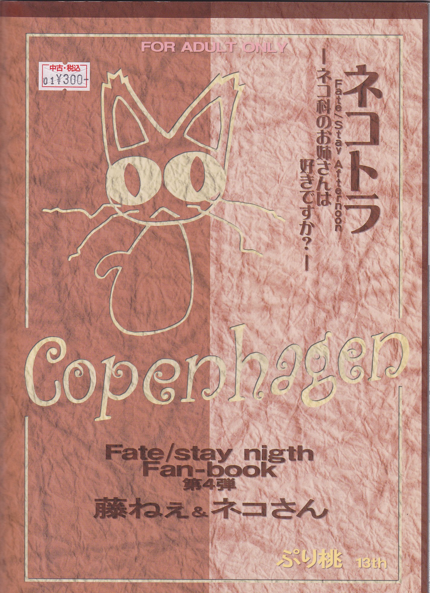 ねこと-ねこかのおねえさんはすきですか？-