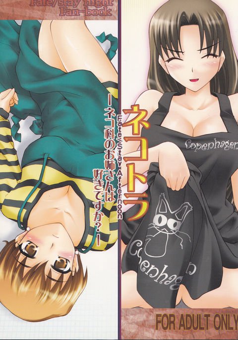 ねこと-ねこかのおねえさんはすきですか?- ねこと-ねこかのおねえさんはすきですか?-