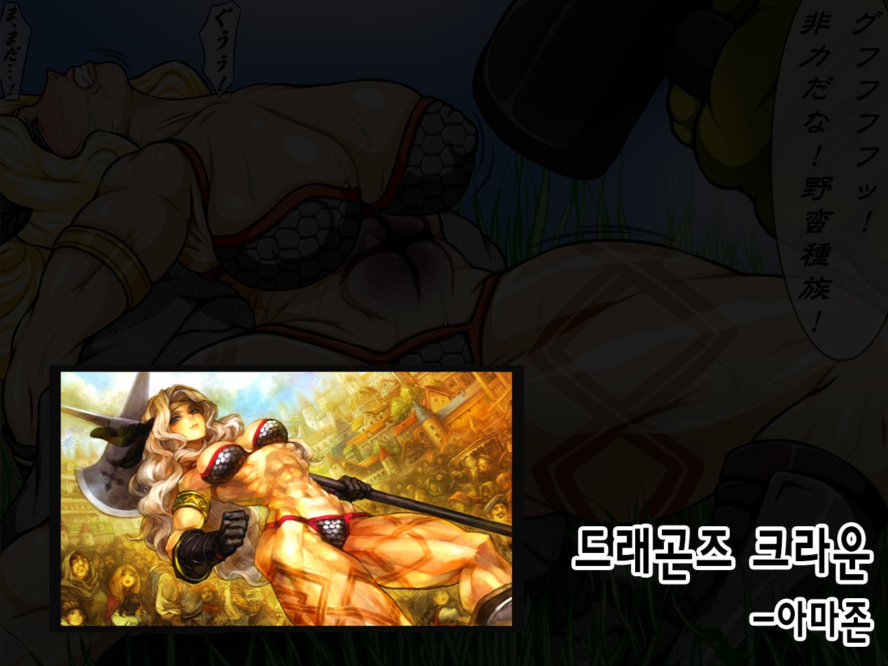 グモンごくろく8きんにくにょう