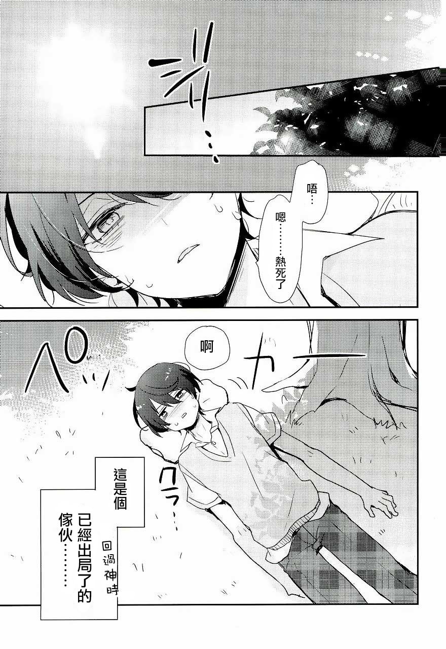 しゅわすわ水民館