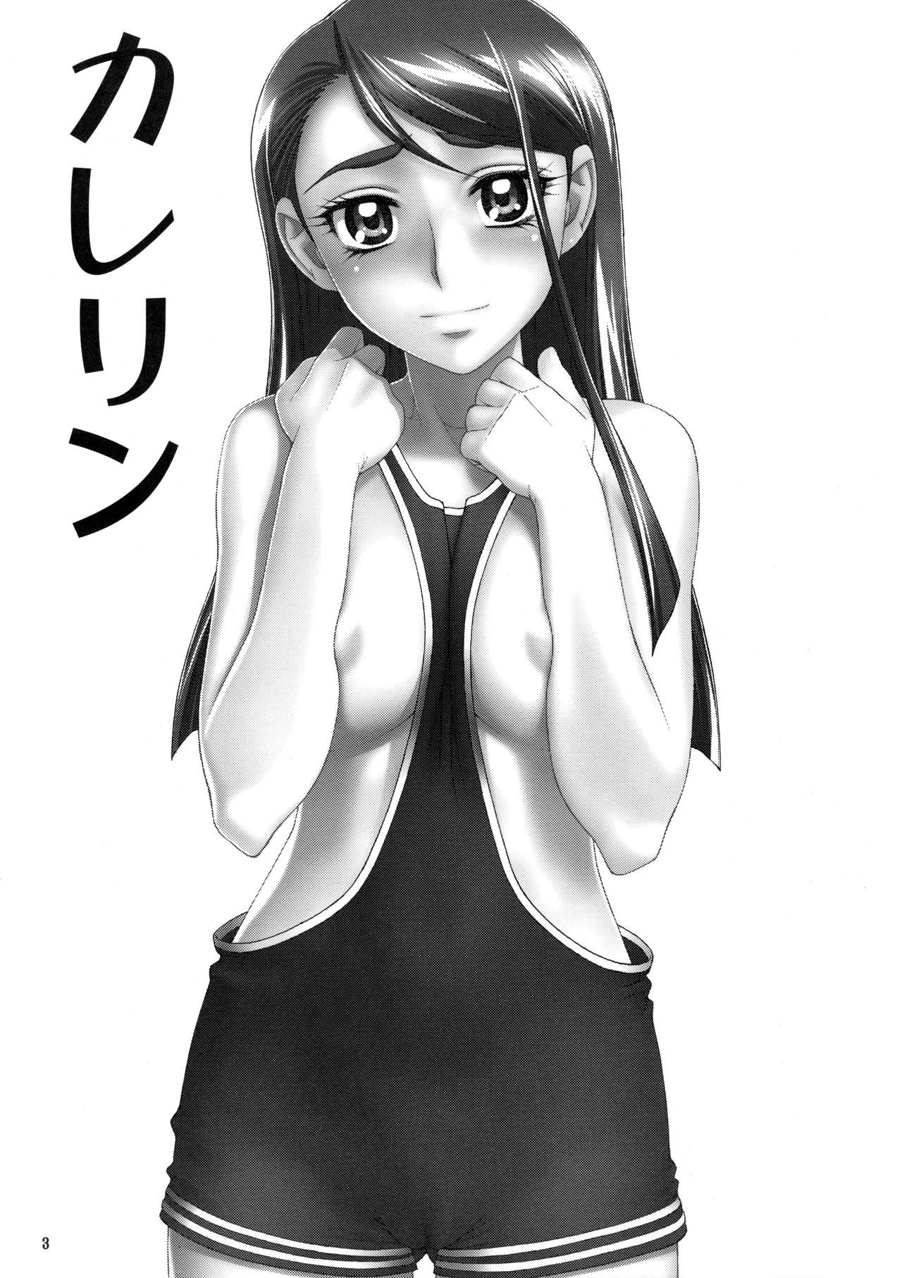 カレリン カレリン