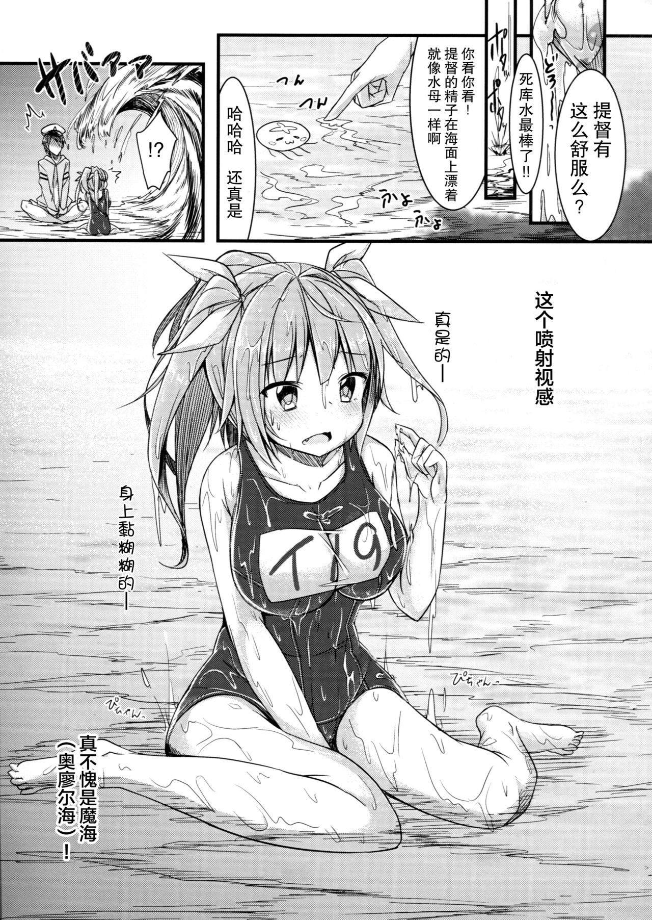 イクとイッショニオリオクルイクノ!! 2