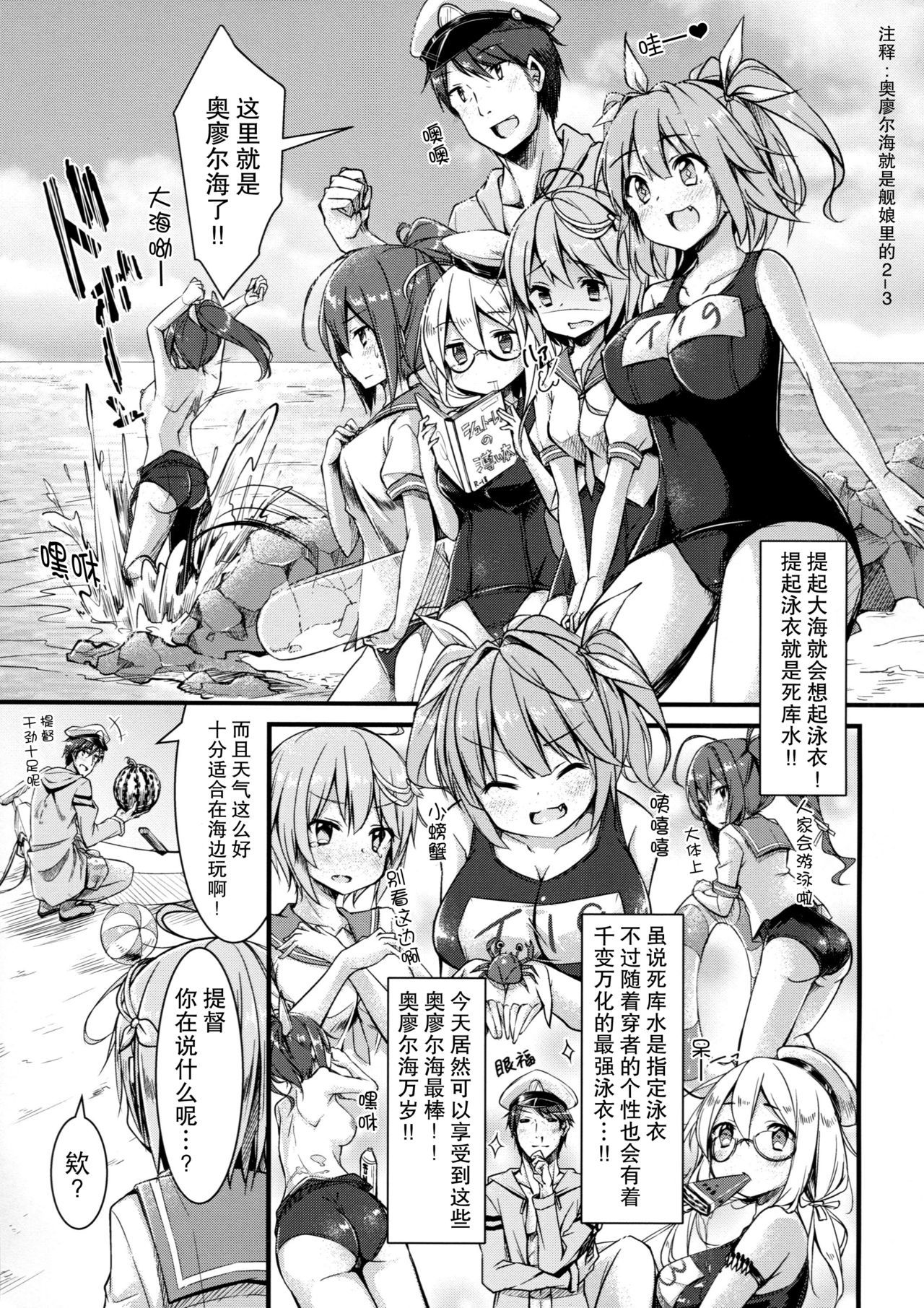 イクとイッショニオリオクルイクノ!! 2