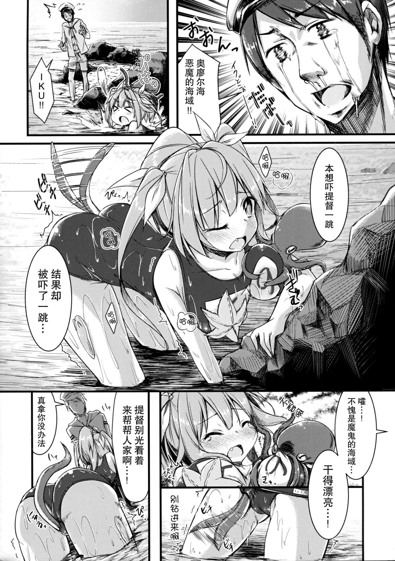 イクとイッショニオリオクルイクノ!! 2
