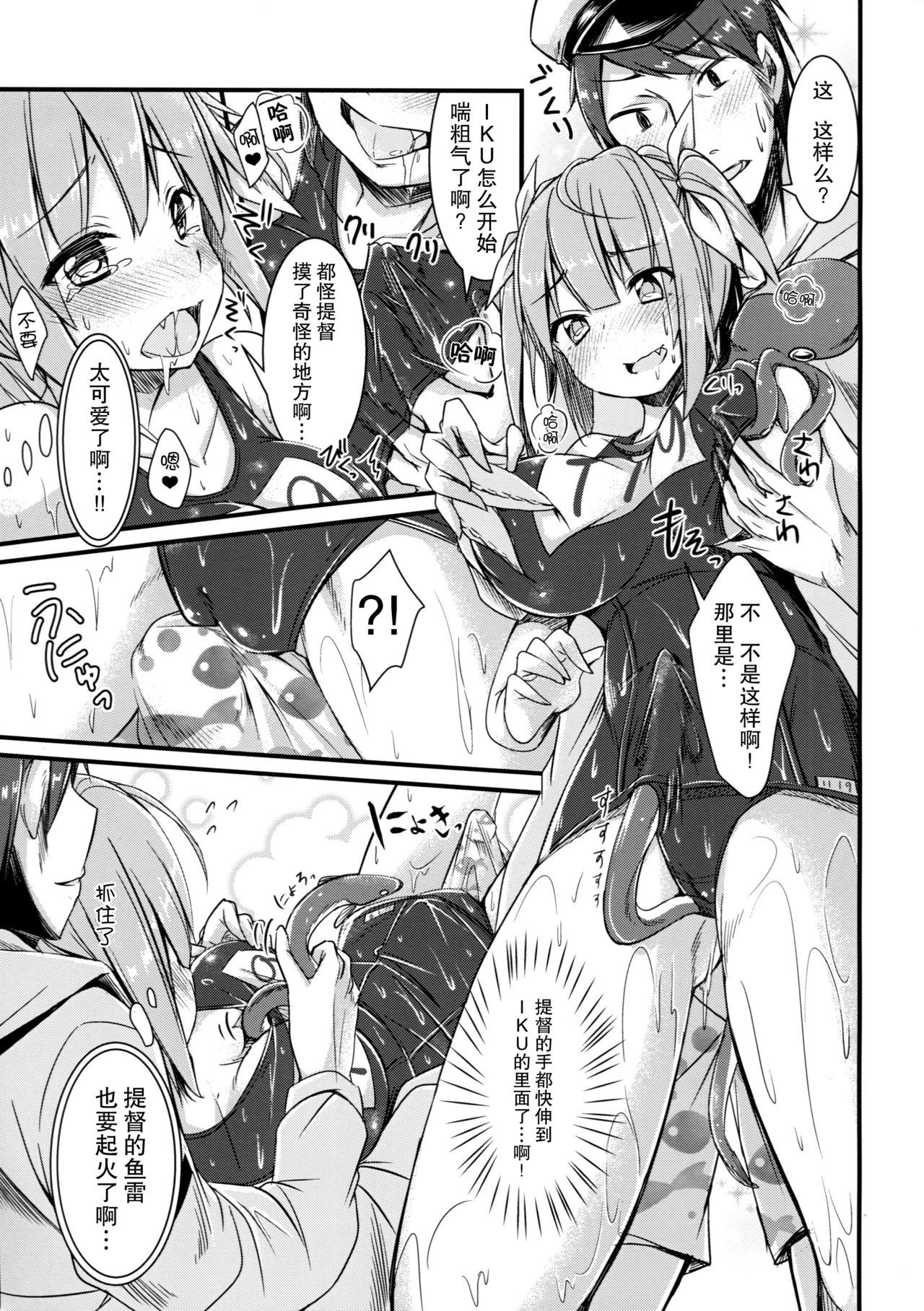 イクとイッショニオリオクルイクノ!! 2