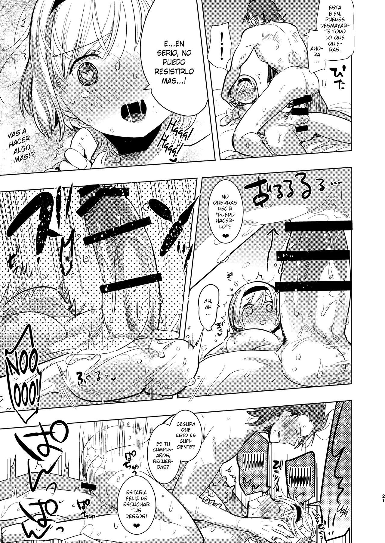 コンヤ、パーシバルくんの少女をクダサイ