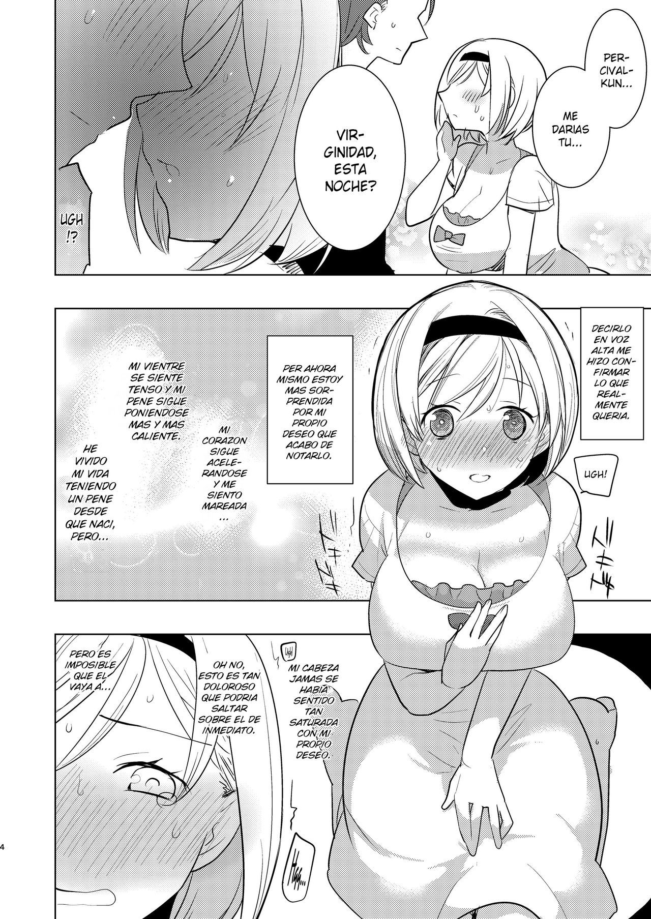 コンヤ、パーシバルくんの少女をクダサイ