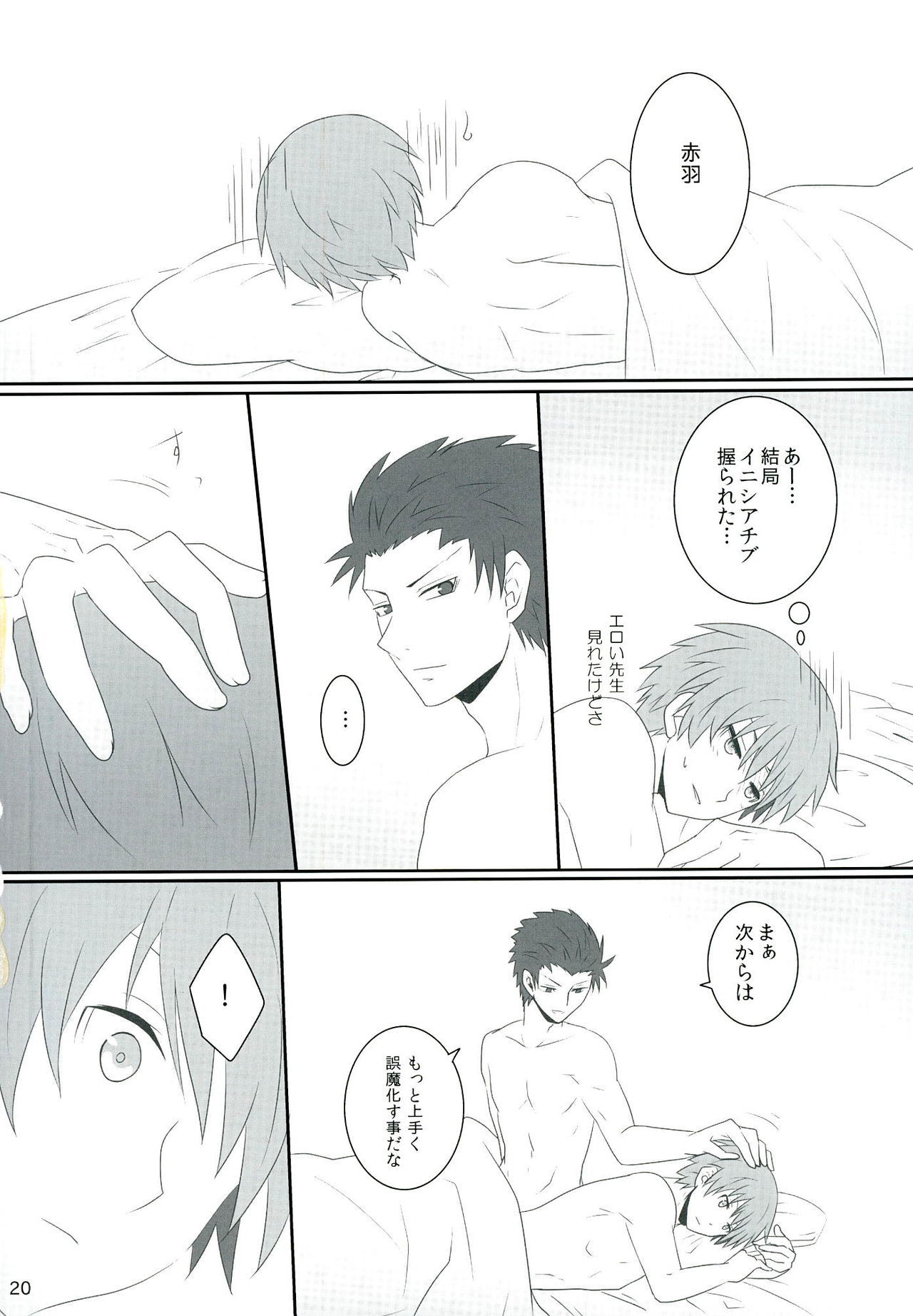 坂月にほろおい