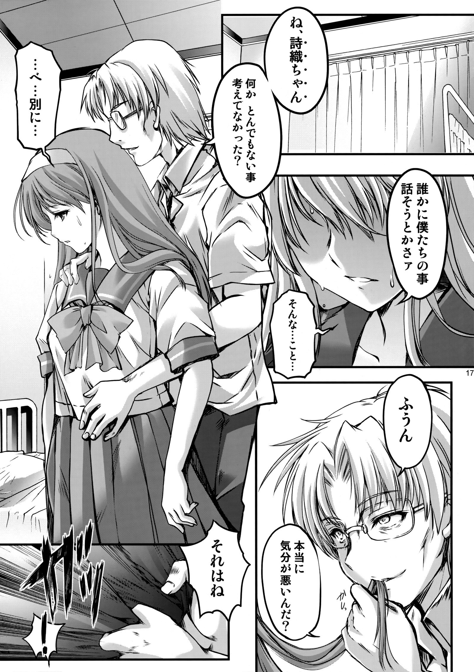 詩織大ヨン翔二命の十新新装番