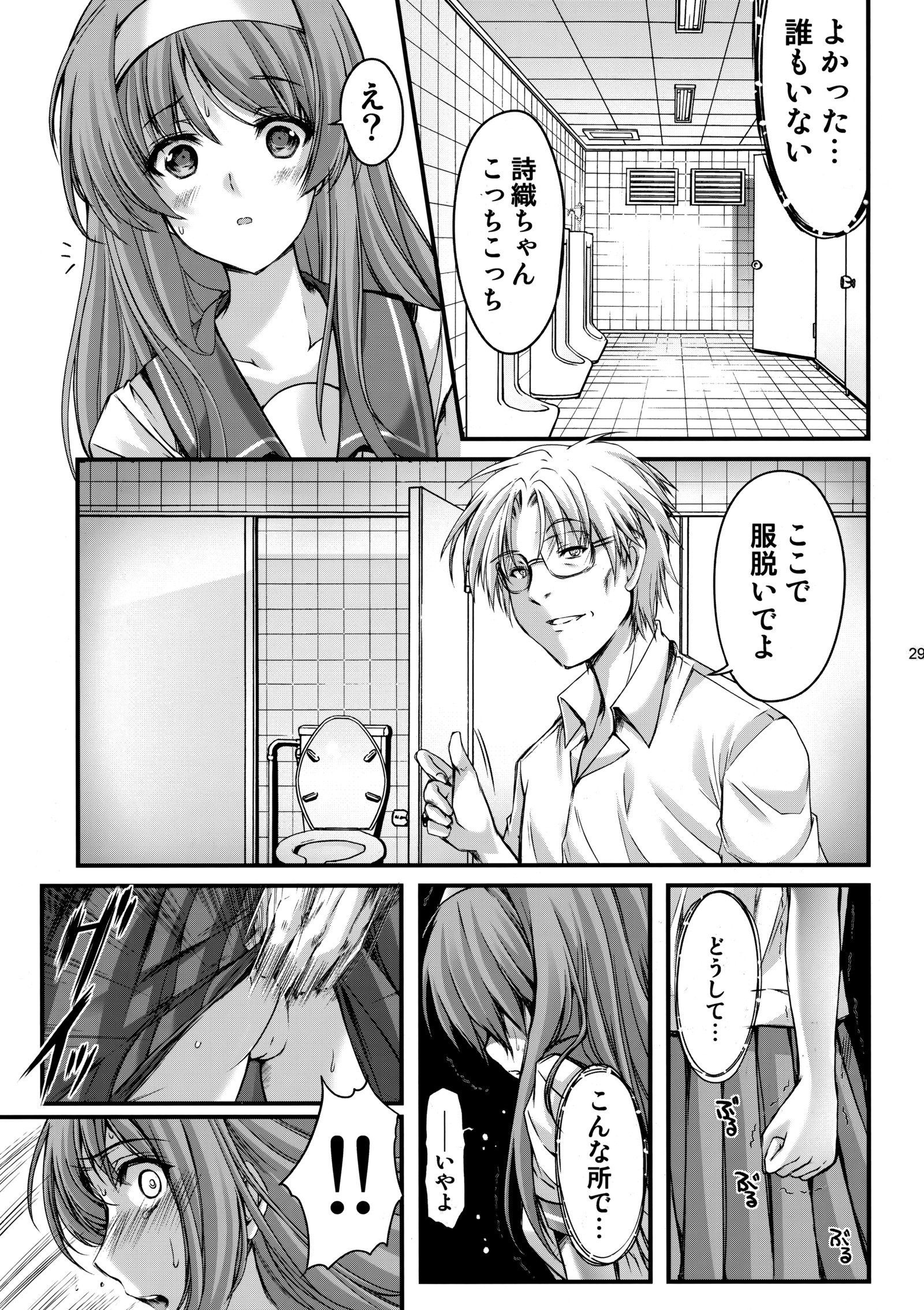 詩織大ヨン翔二命の十新新装番