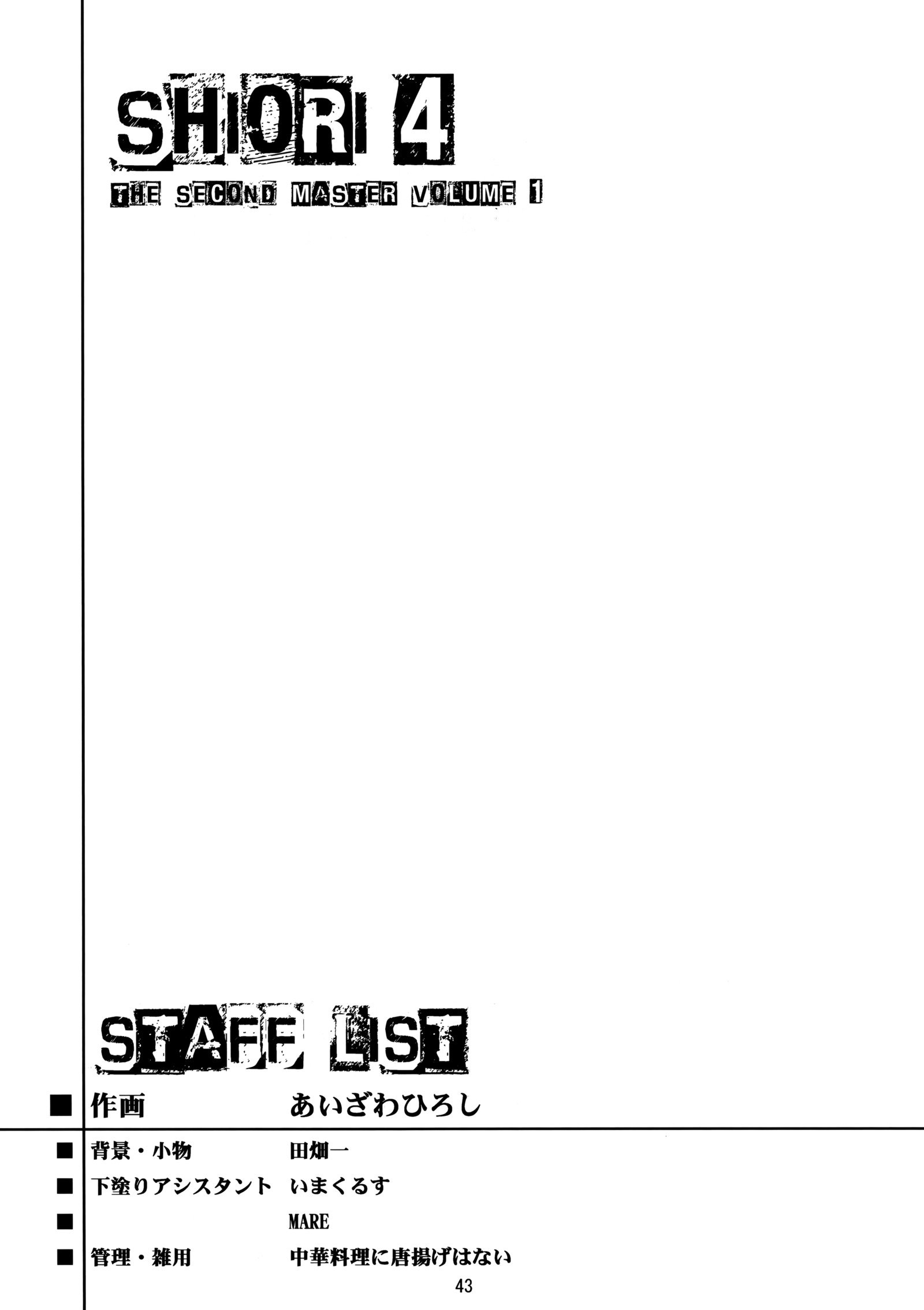 詩織大ヨン翔二命の十新新装番