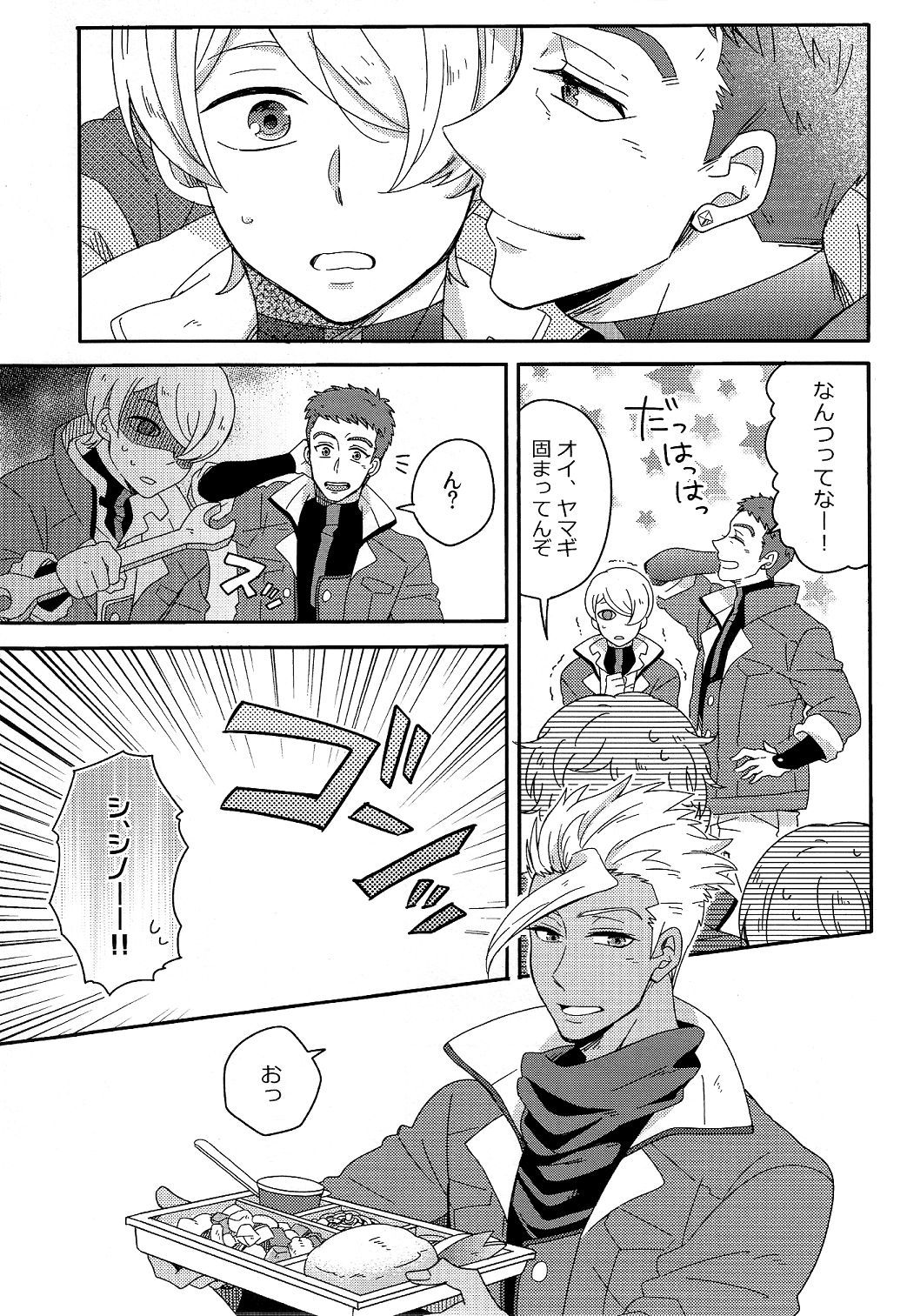 私の男の子のためのキスと憂鬱