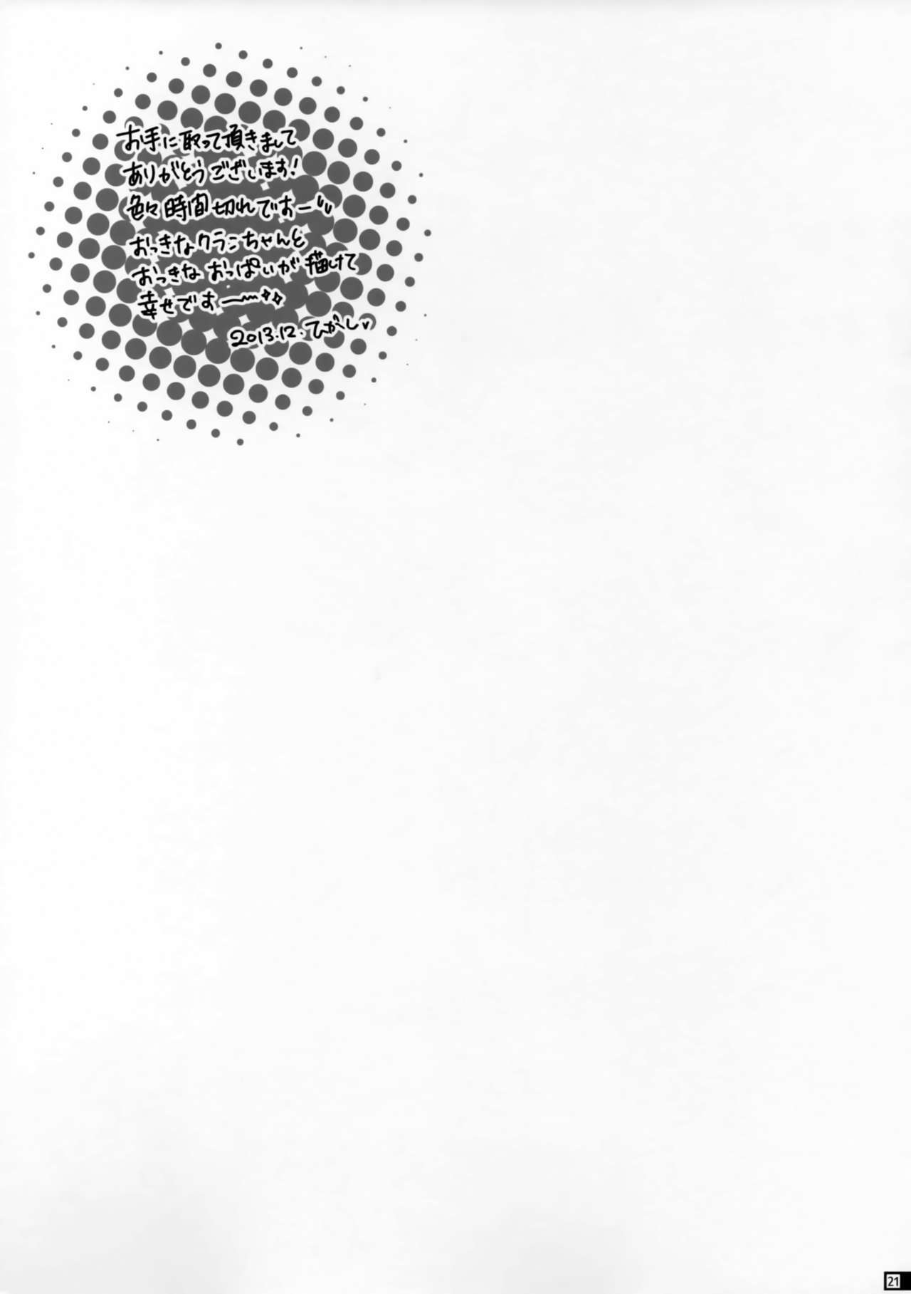 グラマラスピロー グラマラスピロー