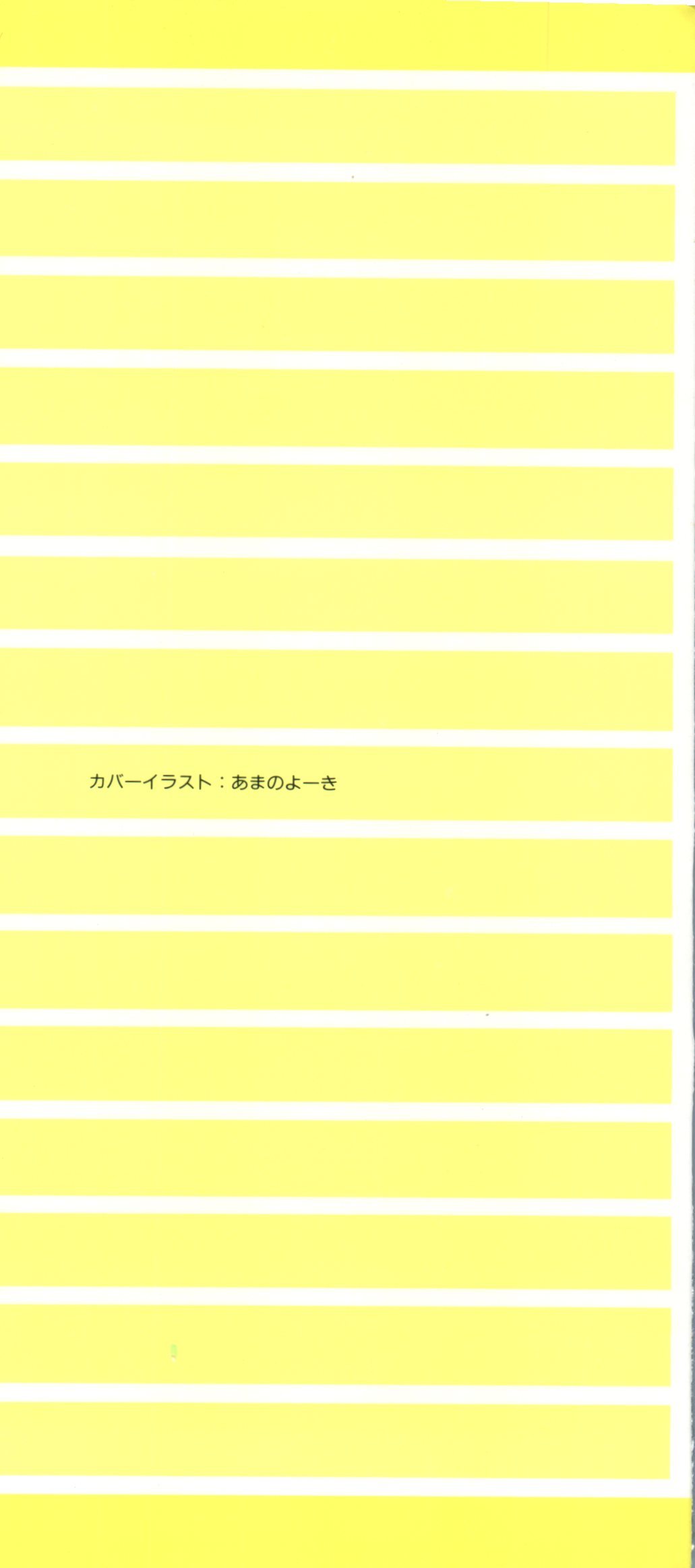 同人アンソロジー美少女アラカルト9