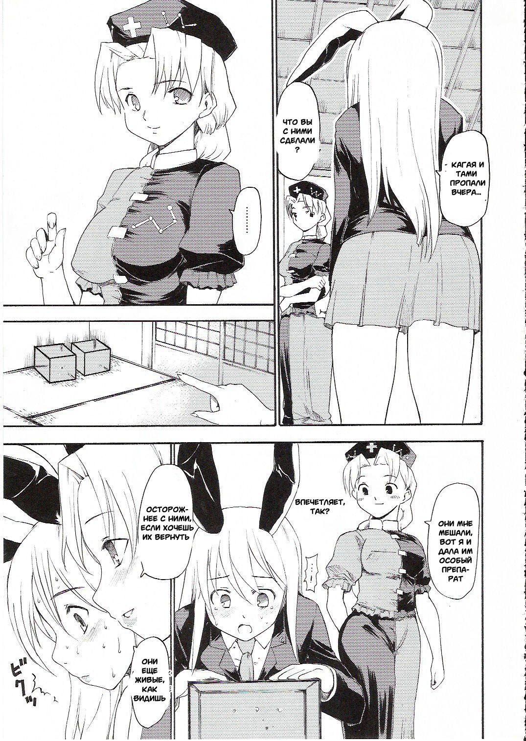 東方浮世絵巻八吾コロエイリン