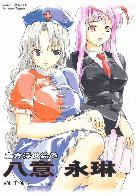 東方浮世絵巻八吾コロエイリン 東方浮世絵巻八吾コロエイリン