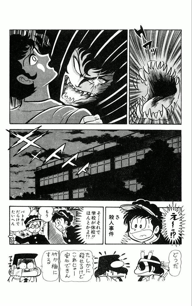 スーパーガールUFO !!