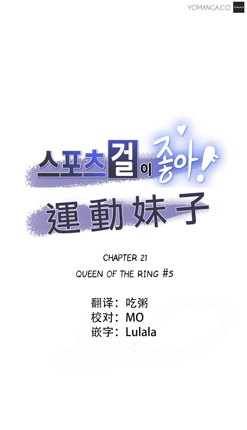 スポーツガールch.1-24