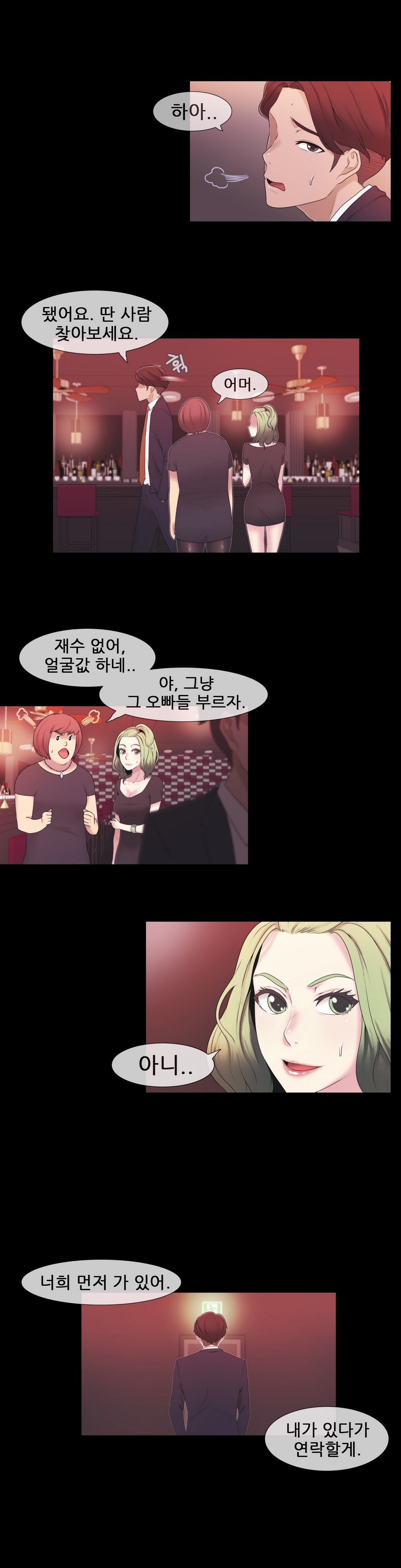 ミスミスティックCh.1-26