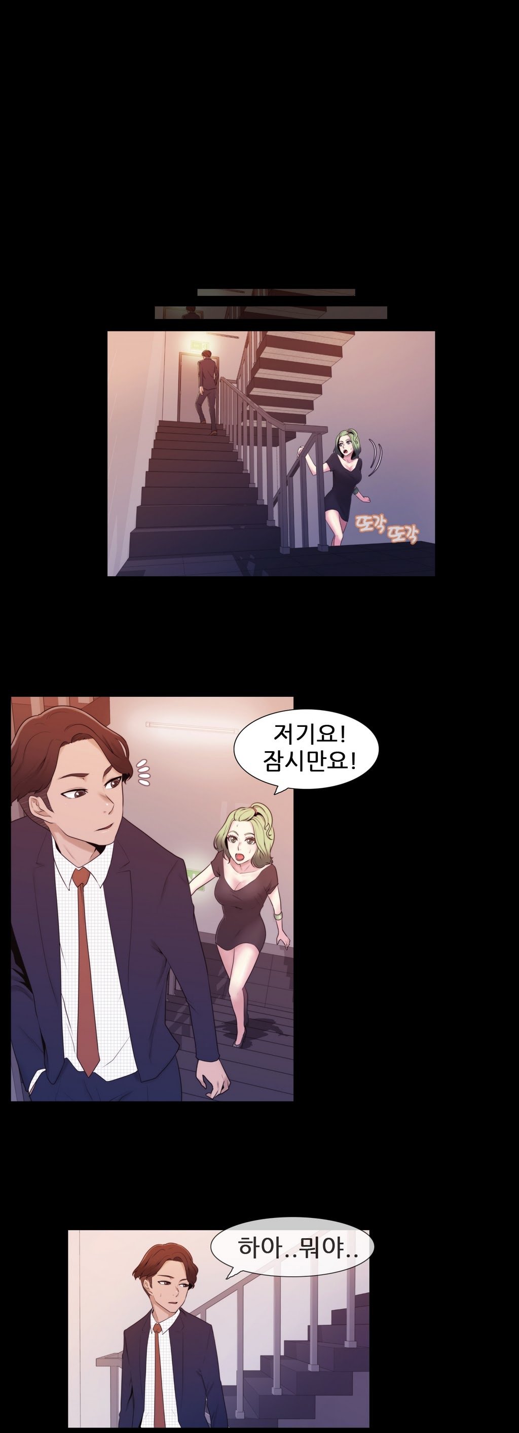 ミスミスティックCh.1-26