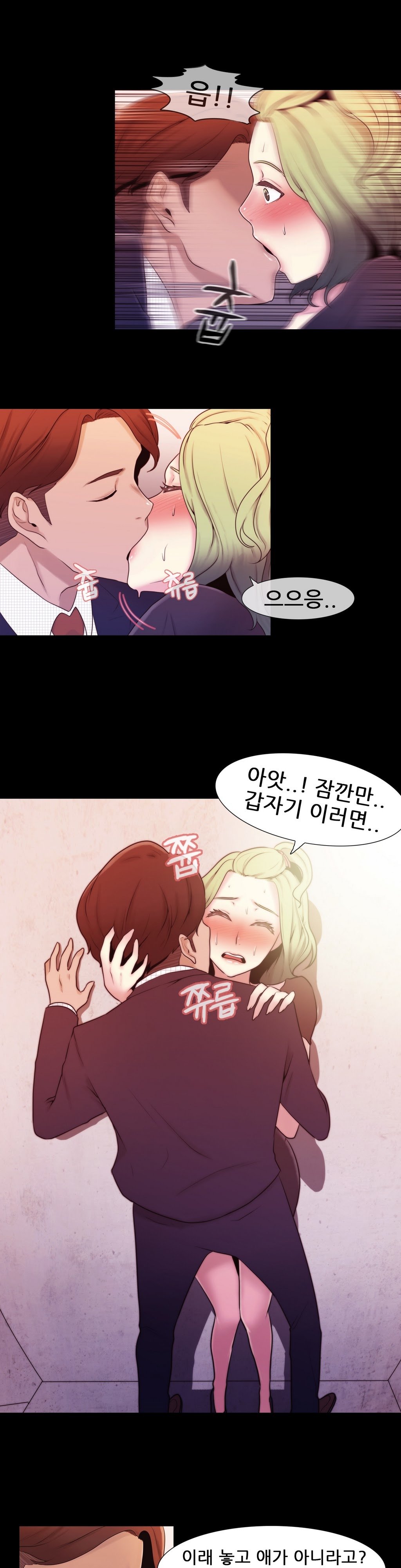 ミスミスティックCh.1-26