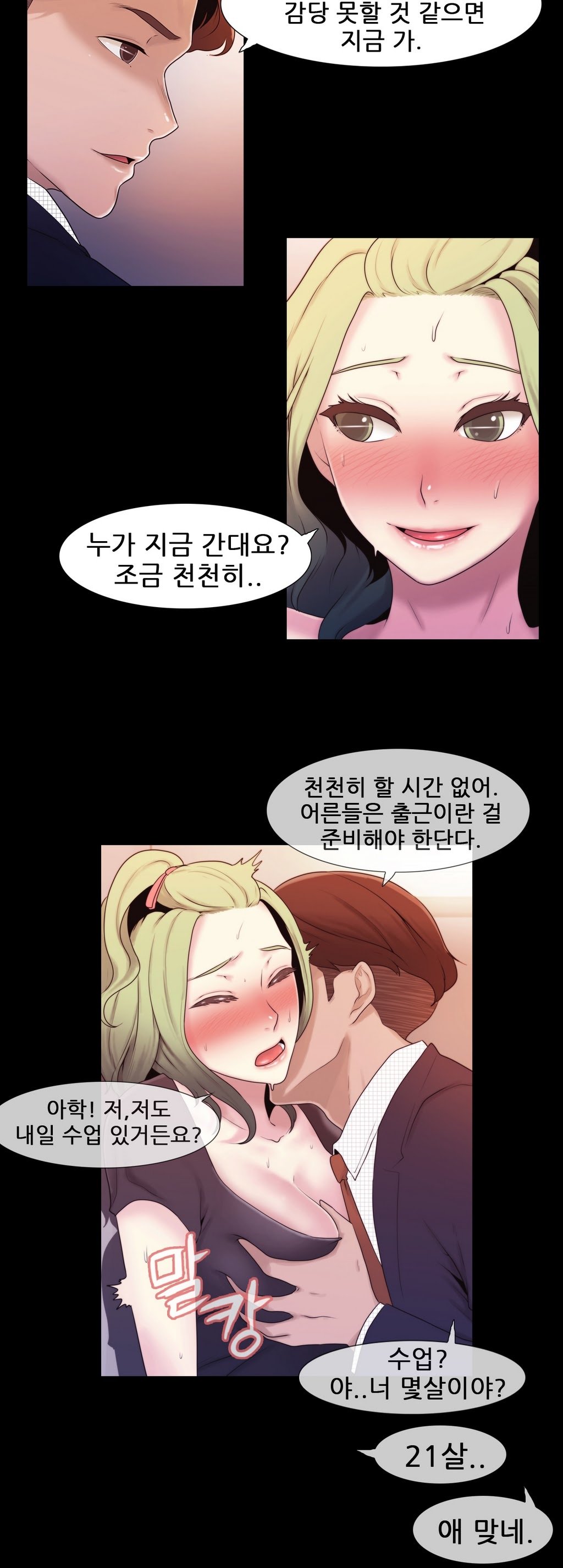 ミスミスティックCh.1-26