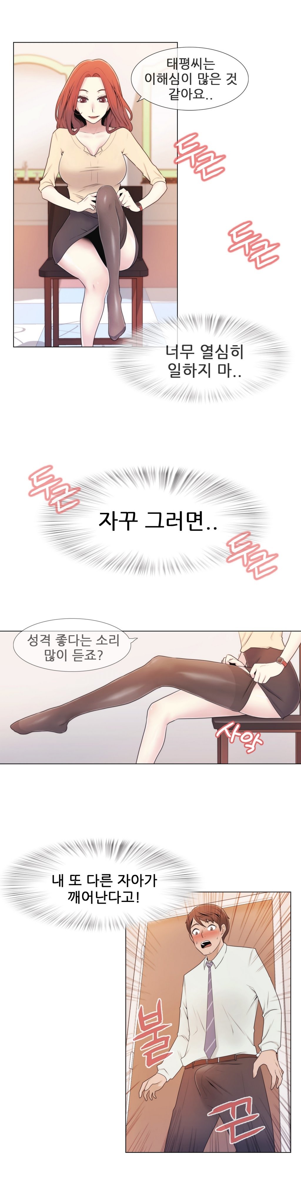 ミスミスティックCh.1-26