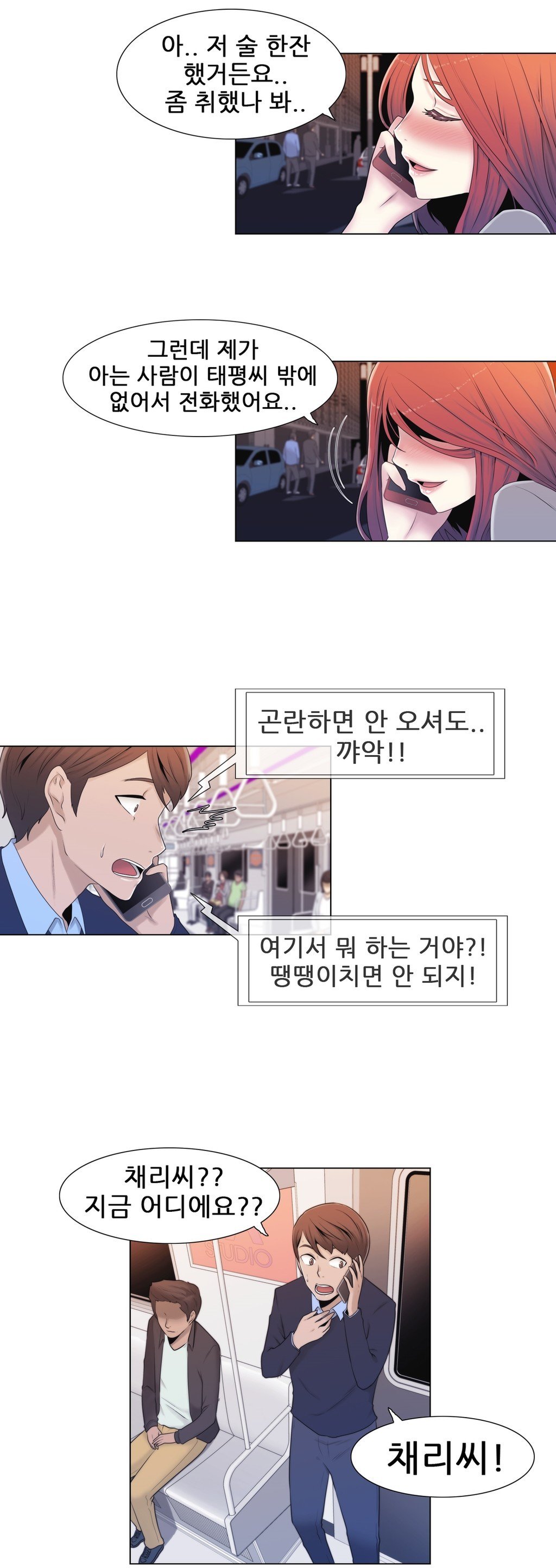 ミスミスティックCh.1-26