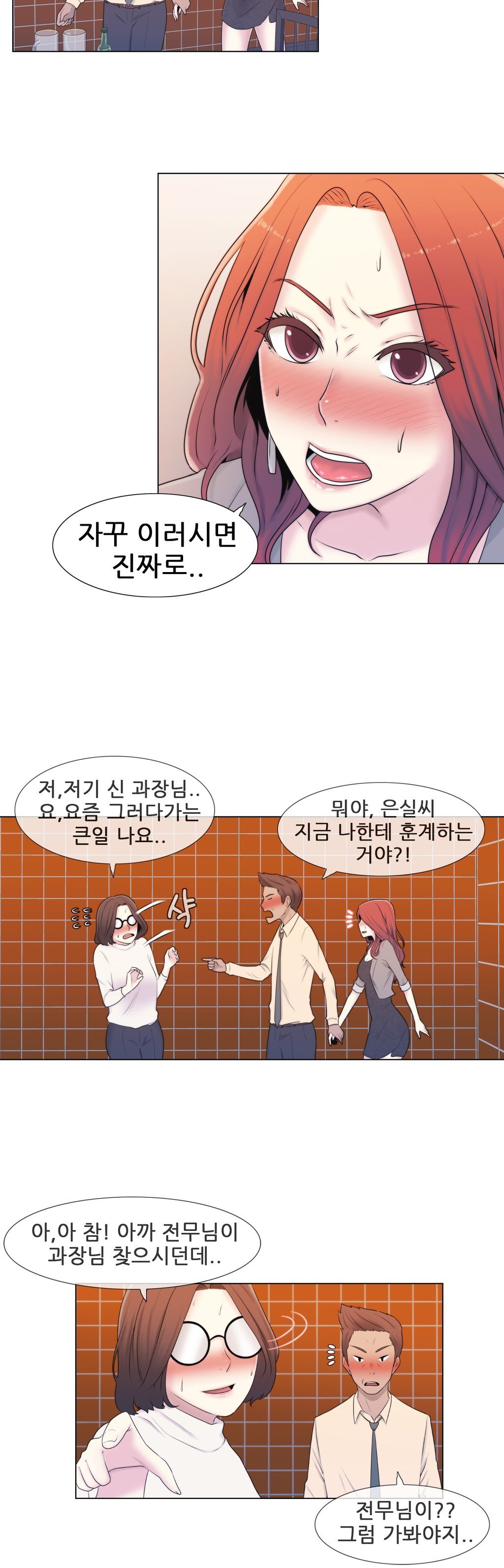 ミスミスティックCh.1-26