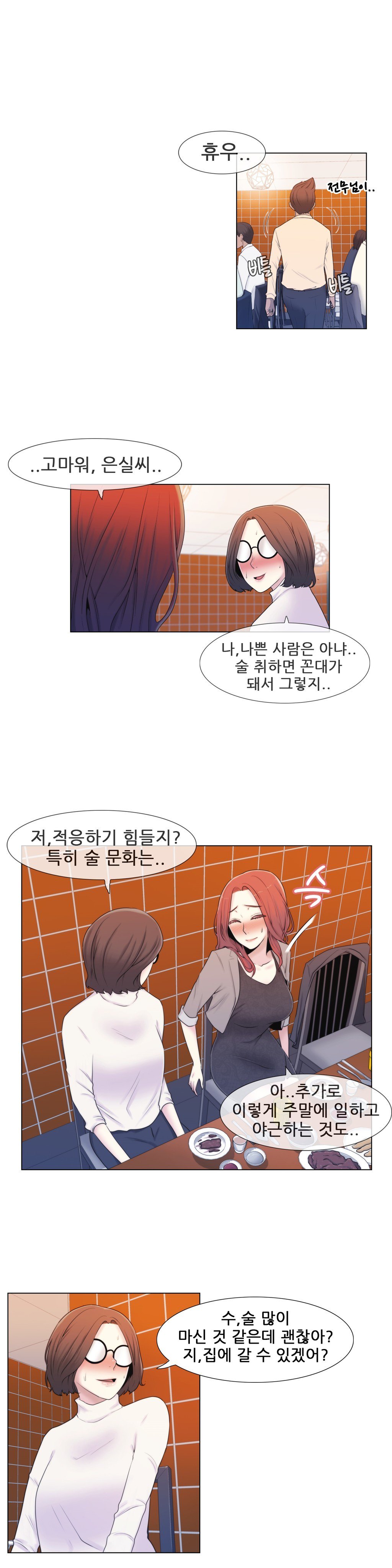 ミスミスティックCh.1-26