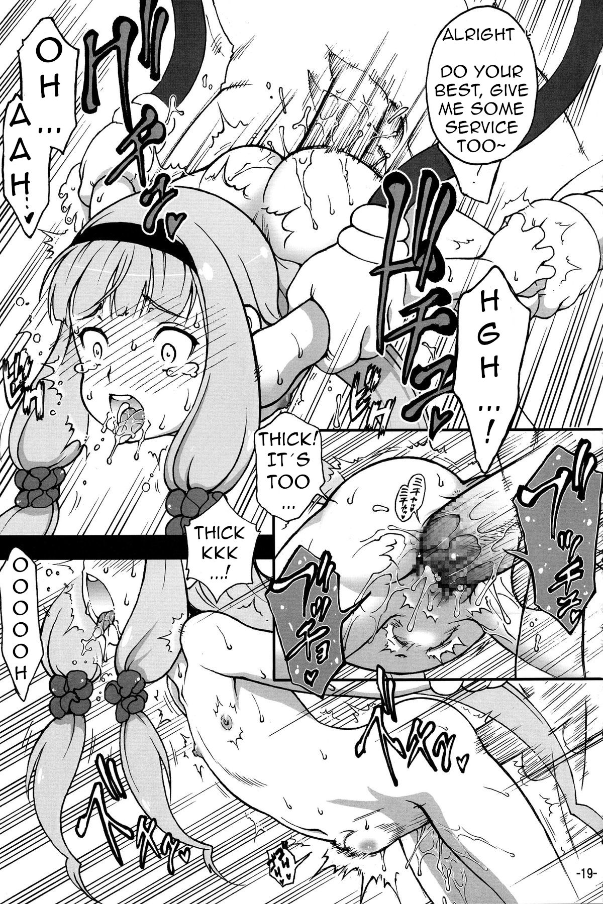 ミスミスティックCh.1-26