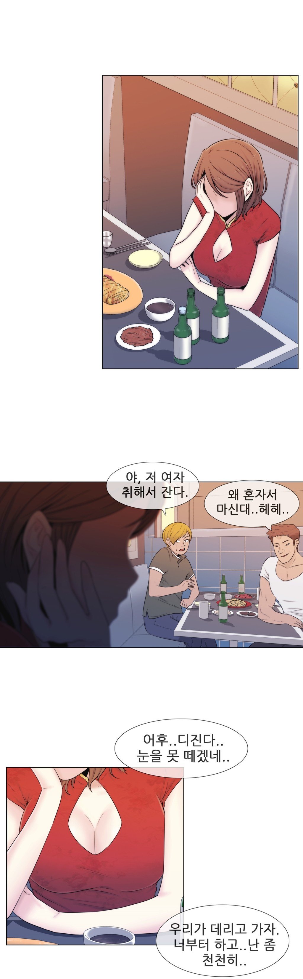 ミスミスティックCh.1-26