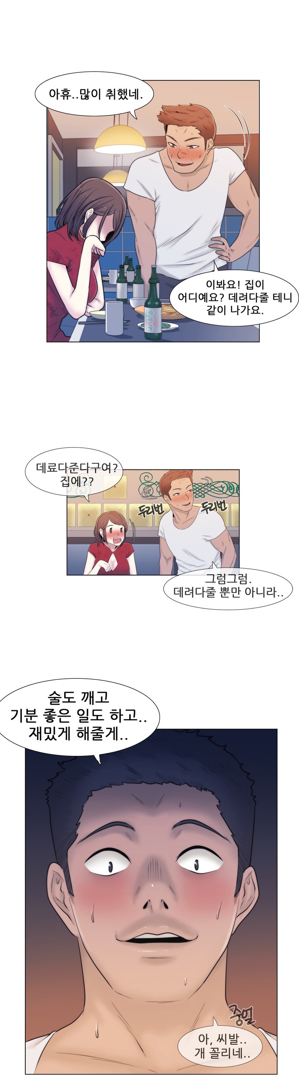 ミスミスティックCh.1-26