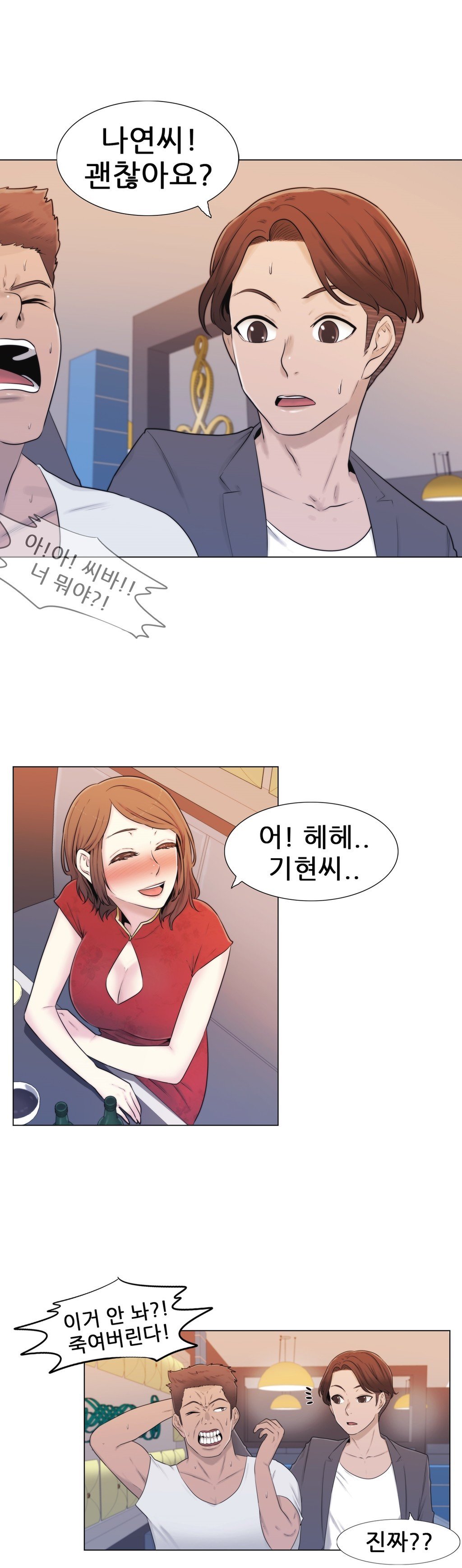 ミスミスティックCh.1-26