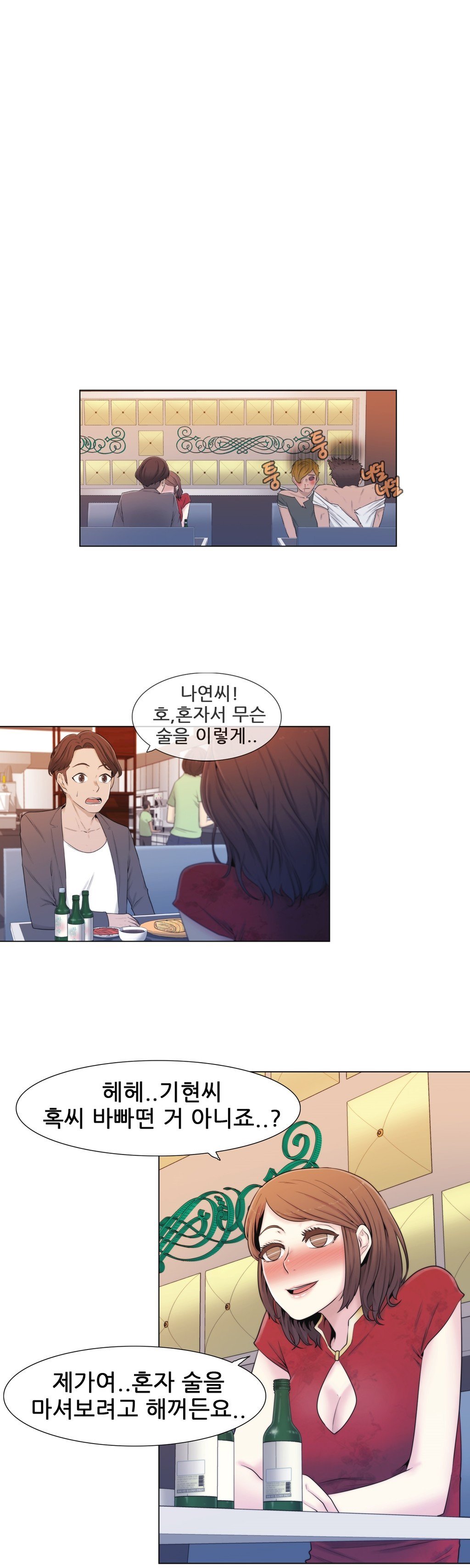 ミスミスティックCh.1-26