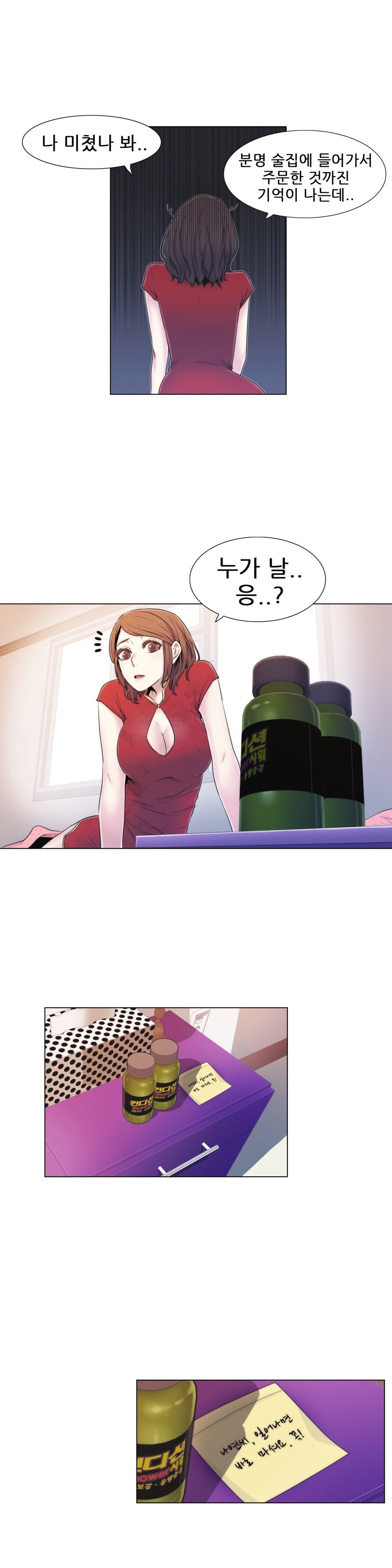 ミスミスティックCh.1-26